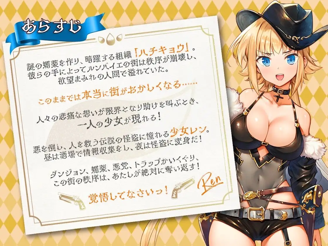 大型RPG/汉化丨怪盗莲/怪盗レン Ver1.03 AI【20240629】 游戏截图 6