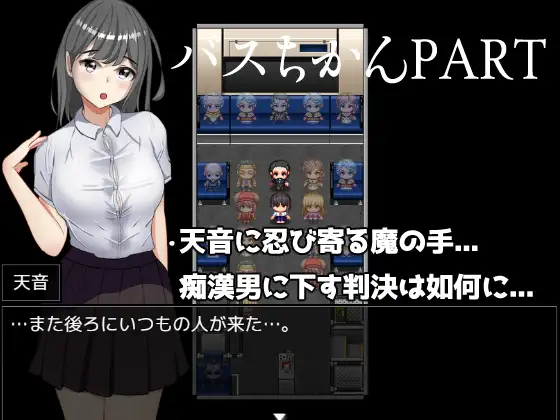 RPG/机翻丨目覚めちゃった天音ちゃん1.1G【20231220】 游戏截图 6