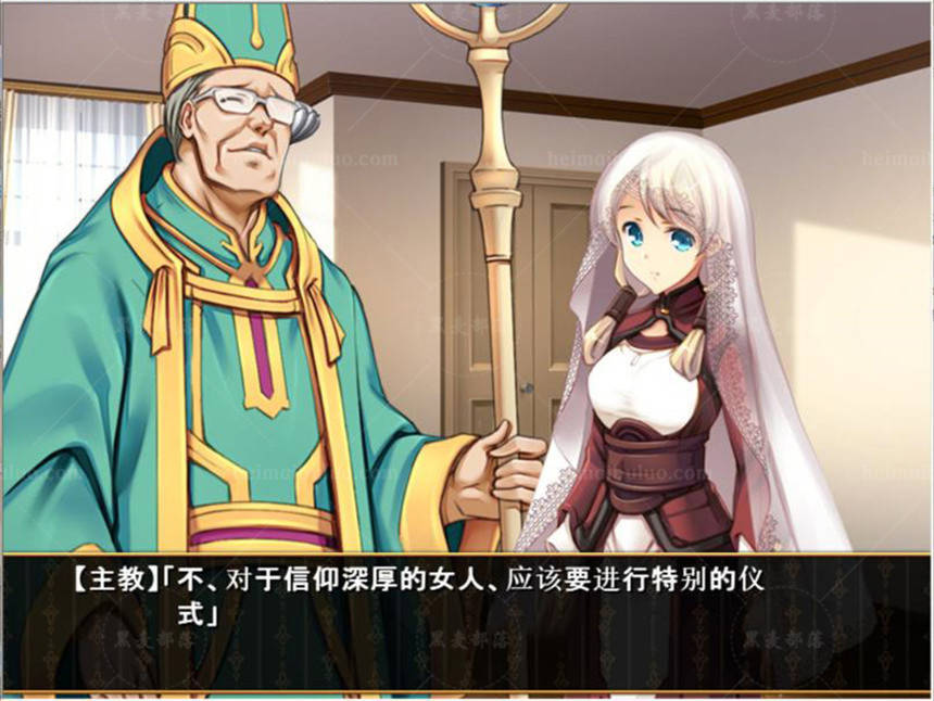 少女之路2代：初夜权强夺主教！精修完整汉化版 游戏截图 1
