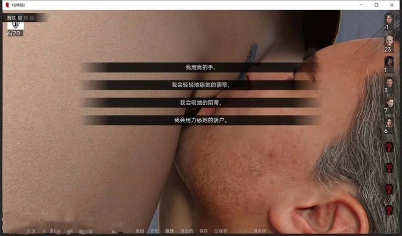 欧美SLG汉化3D | 16年后 十六年后 16 Years Later! Ep10.1【20230514】 游戏截图 3