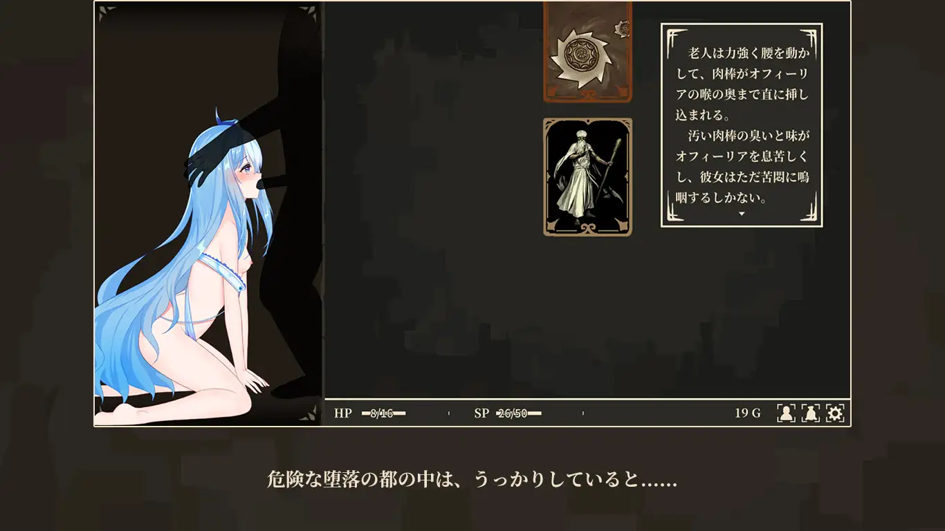 雪公主奥菲莉亚与堕落之城/氷雪姫オフィーリアと堕落の都【20221230】 游戏截图 1