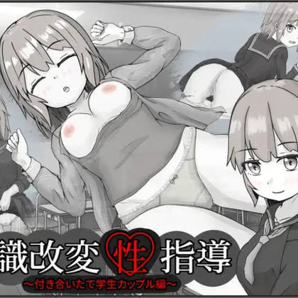 常识改变性指导 【20230501】