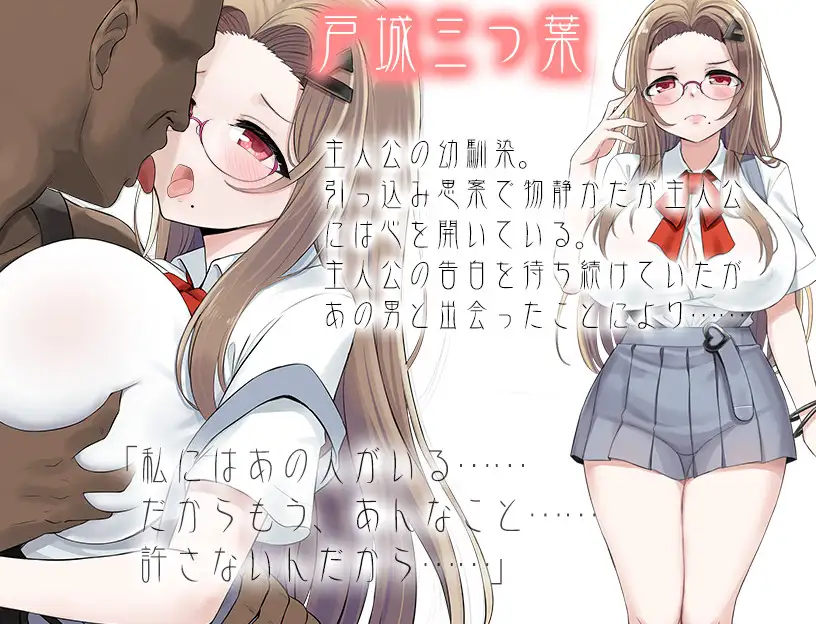 RPG/机翻/新作丨幼馴染が寝取られるまでの一週間【20240523】 游戏截图 2