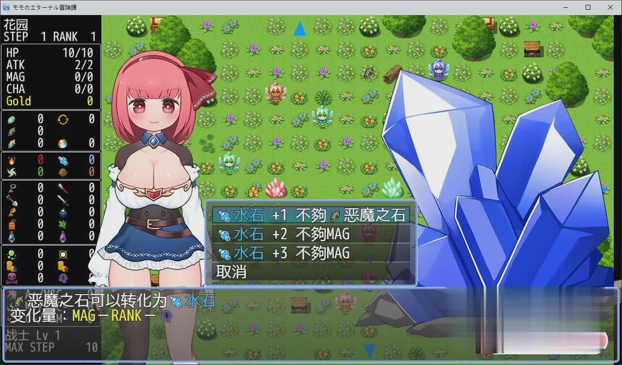 日系RPG官中动态 | 莫莫的永恒冒险谭官方中文版 モモのエターナル冒険 【20230513】 游戏截图 7
