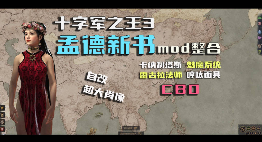 SLG/官中/魔改丨 十字军之王3 v1.15.0 全DLC 官方中文破解+孟德新书MOD整合包 瑟瑟+魅魔+人妻 【20250319】 游戏截图 5