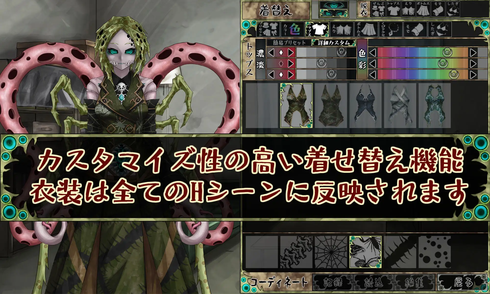 日式SLG/更新丨因果诅咒-邪神的契约- CauseCurse -邪神の契り-  v1.4.8  存档 【20251125】 游戏截图 8