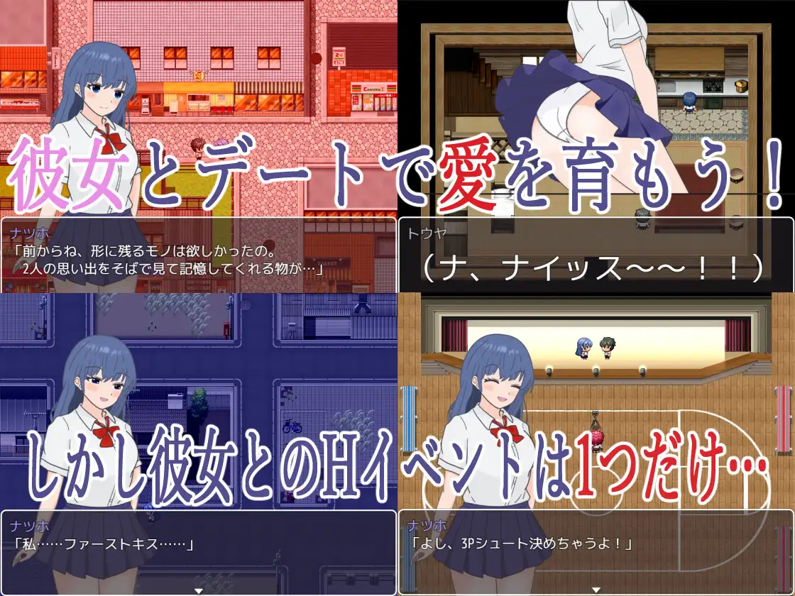 日式RPG/新汉化丨明明追到了全校第一的美少女,可土气女友实在太色了… 内嵌AI汉化版+【20250423】 游戏截图 5