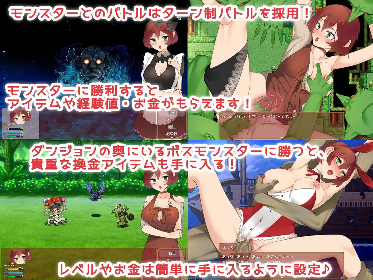 RPG/机翻/新作 | 若妻と秘宝の冒険 ～借金を返済して夫を取り返せ.!～【20230513】 游戏截图 1