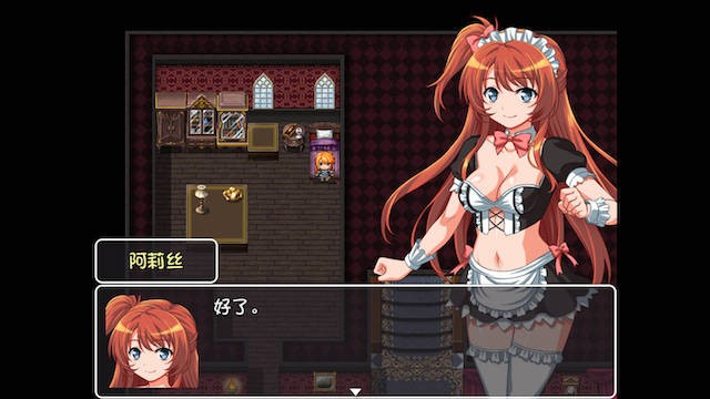 女仆勇者 游戏截图 1
