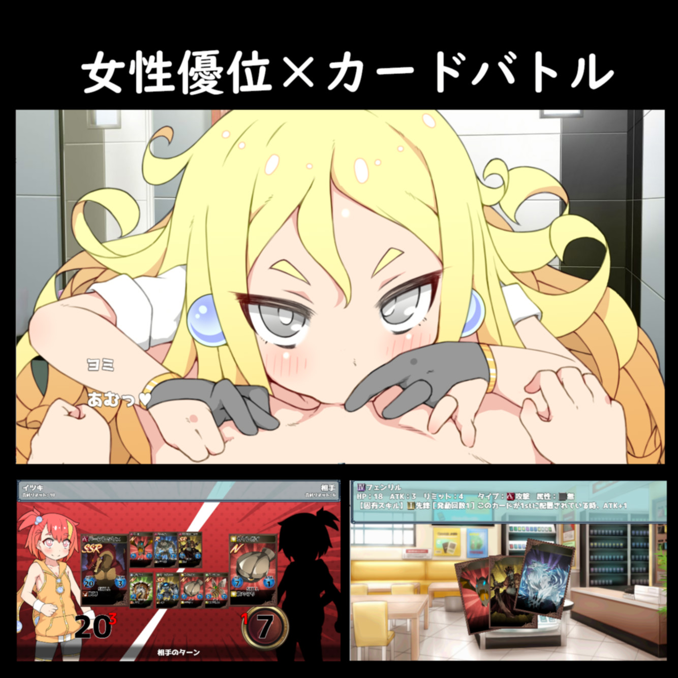日式RPG/新安卓丨 春销卡牌玩家 ハルウリカードゲーマーズ  v1.21 PC+安卓 AI汉化版+存档 【20250318】