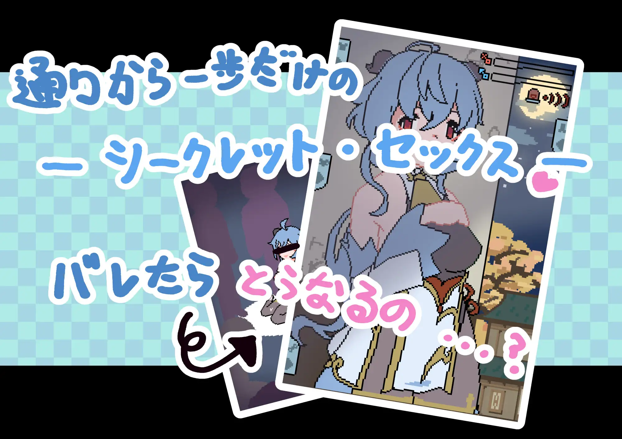 SLG/新作/有动画丨◯雨と悪いことしましょう 【20240210】 游戏截图 1