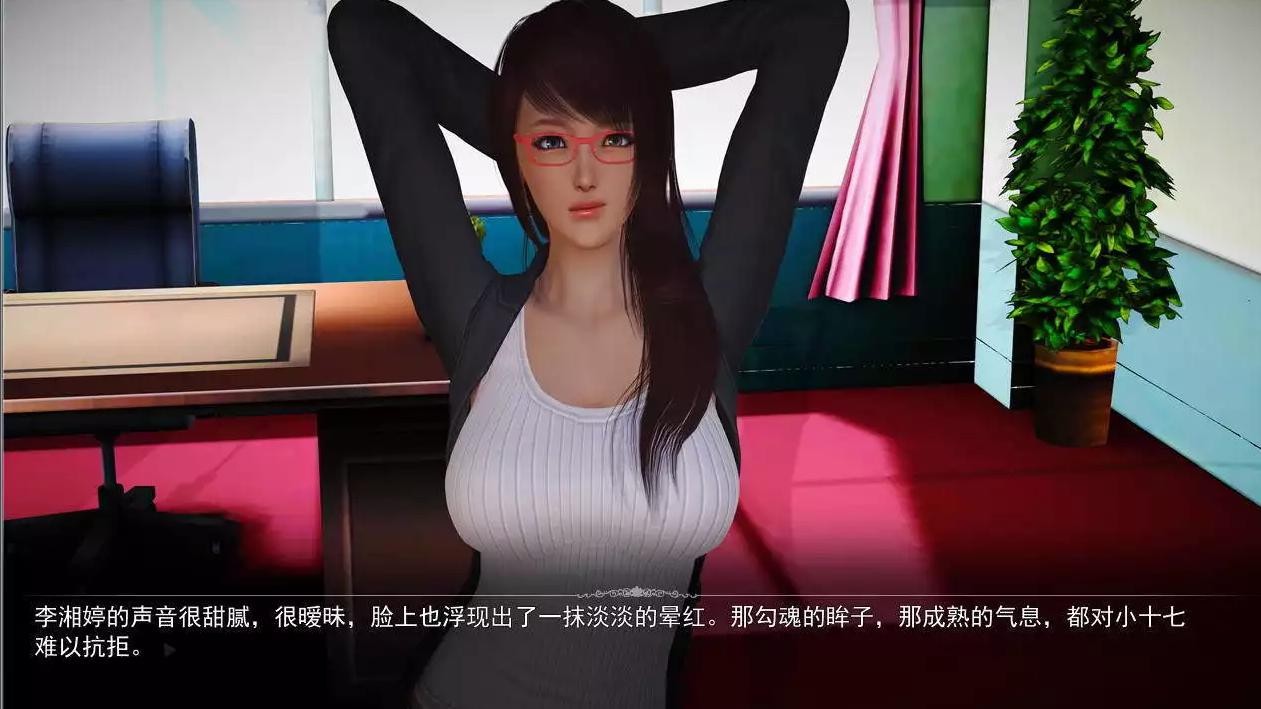好铯小姨 Ver0.90 HD完结版全集 游戏截图 4