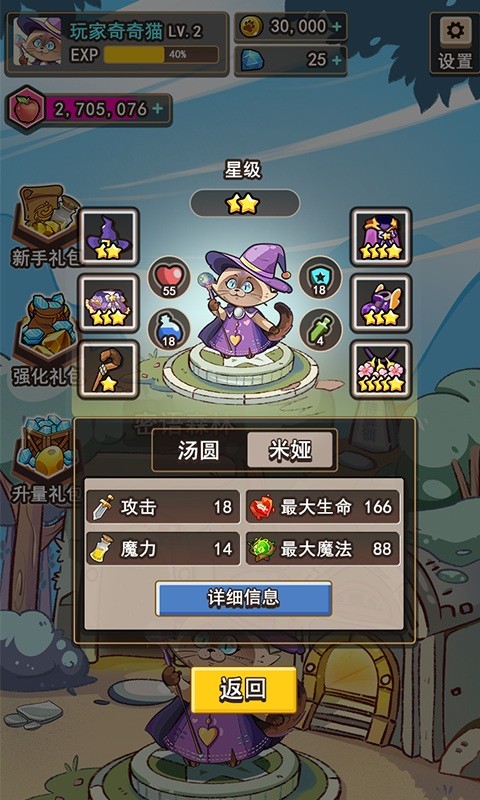 密语 游戏截图 1