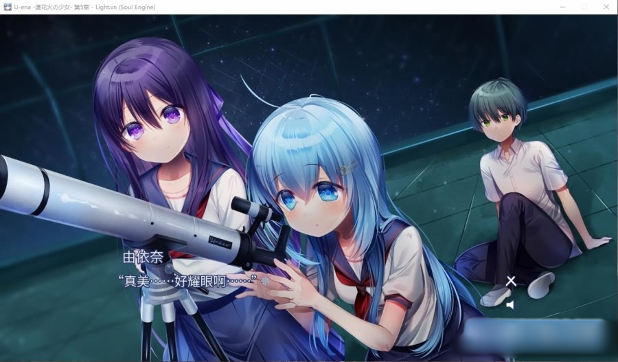 U-ena -空焰火少女- / U-ena -远花火の少女- 汉化硬盘版【PC0901】 游戏截图 1