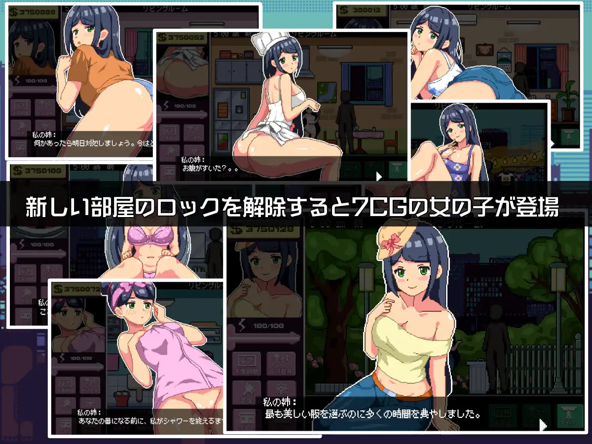 SLG/机翻汉化丨 与姐姐同住 姉と住む 【20241107】 游戏截图 6