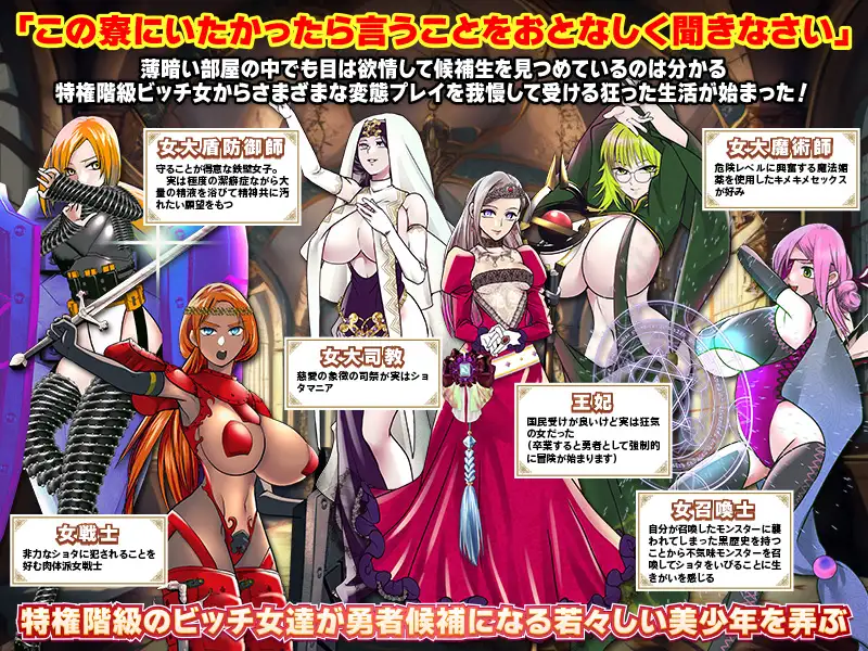 RPG/机翻/新作丨勇者育成の性加害施設の闇【20231202】 游戏截图 4