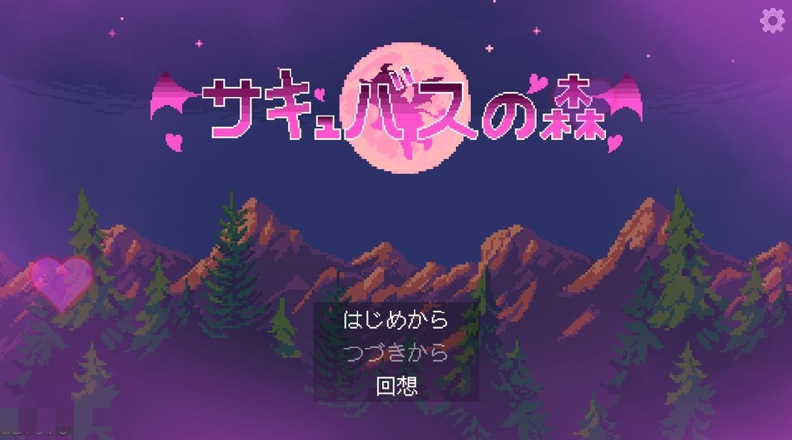 像素SLG/官中/步兵丨魅魔之森~我被魔物娘包围了~/サキュバスの森~えっちなモンスター娘達に快感まみれにされちゃうゲーム Ver1.04 官方中文步兵版【20260107】 游戏截图 6