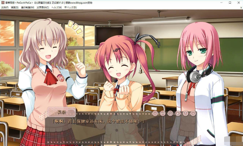 春季限定ポコ・ア・ポコ！【PC0901】 游戏截图 7
