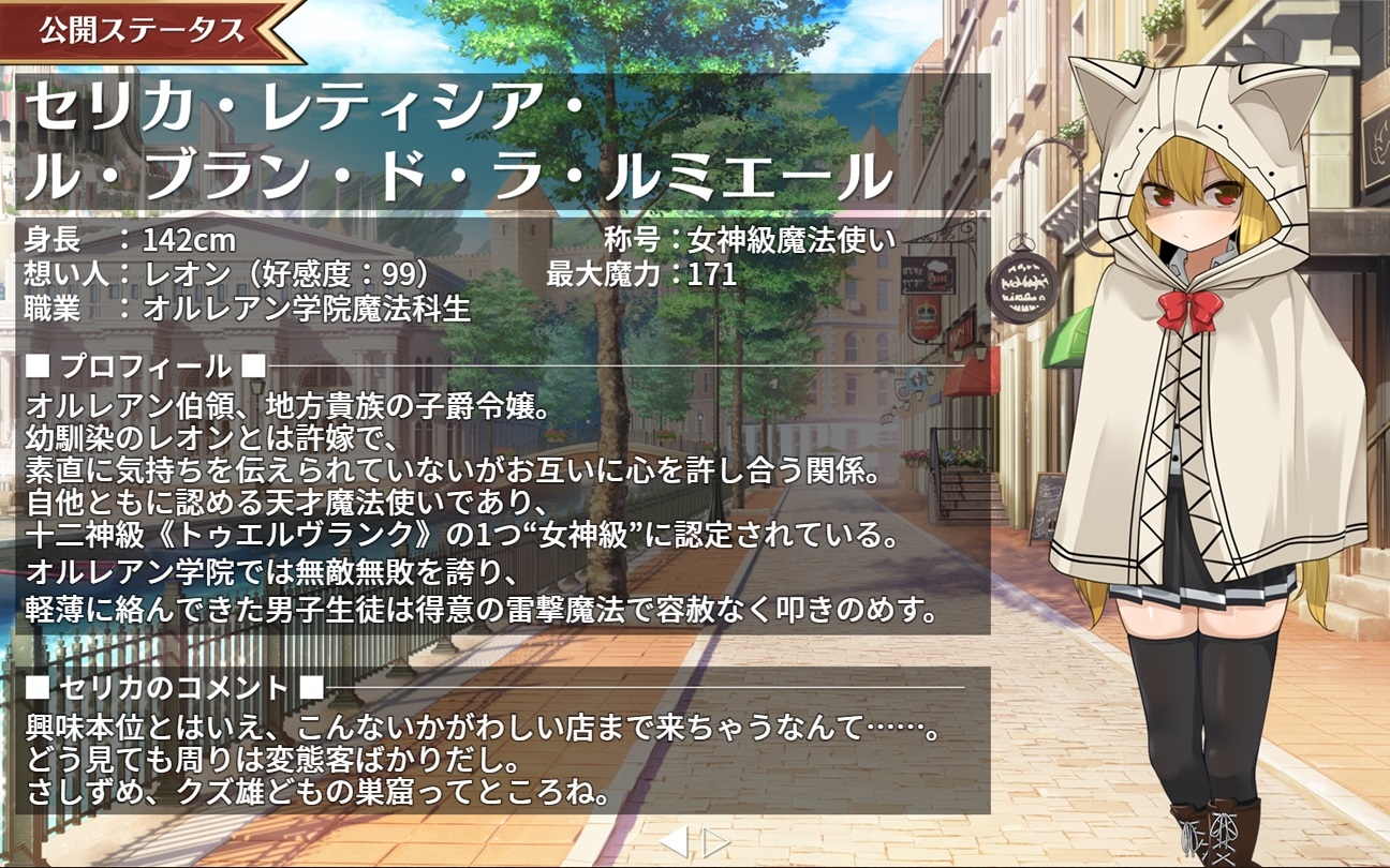 日系RPGAIGPT汉化丨塞莉卡魔法之王都成人商店篇体验版1.0 XY版【20240417】 游戏截图 3