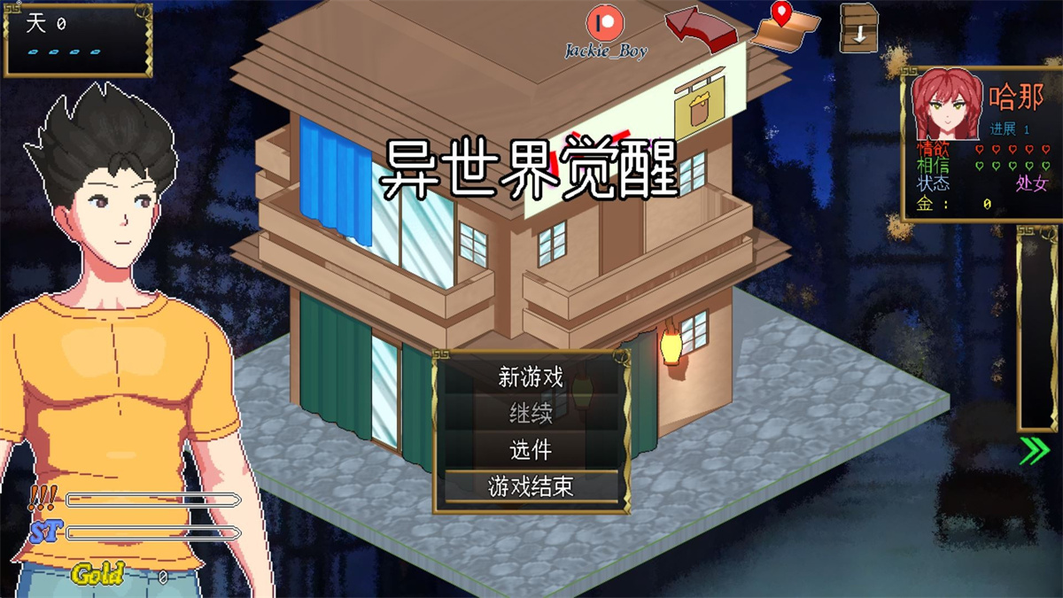 像素互动SLG/机翻/全动态丨异世界觉醒 Ver1.54更新【20231016】 游戏截图 4