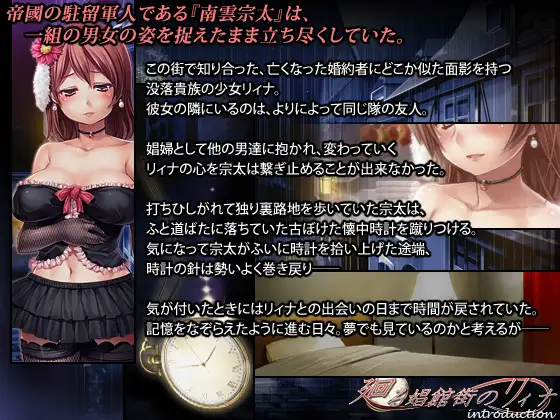 ADV/机翻/有动画/NTR丨廻る娼館街のリィナ/ 时间旅行动画NTR丨【20230616】 游戏截图 2
