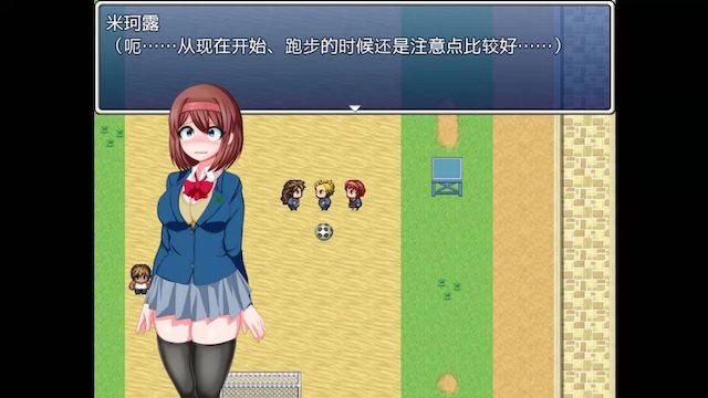 清纯JK的Y乱化计划 游戏截图 3