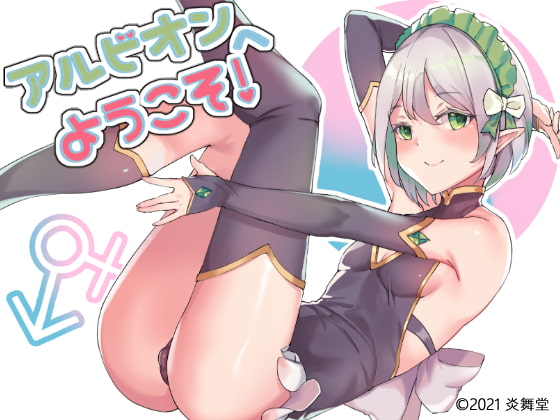 RPG/中文/伪娘 丨 欢迎来到阿鲁毕恩!V2.0 /アルビオンへようこそ! v2.0 官方中文版+DLC 【20230626】 游戏截图 3