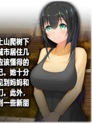 【RPG/官中步兵/双端】无知少女的乡村韵事 V1.01 游戏截图 2