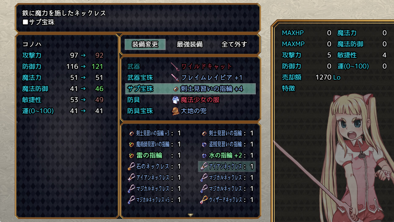 爆款RPG/机翻/有动态丨魔法少女之叶- lolique2gaiden v2.02更新【20231016】 游戏截图 7
