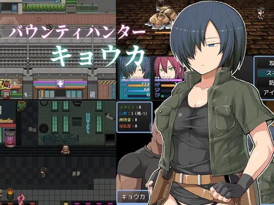 精品RPG汉化丨赏金猎人 京香バウンティハンター キョウカ Ver1.03【20240221】 游戏截图 6