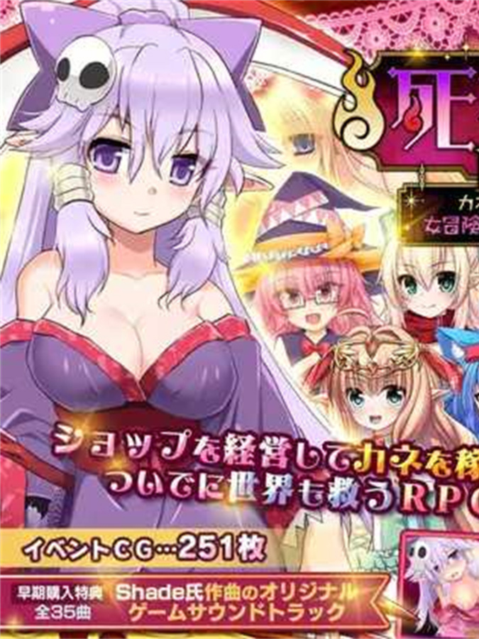 RPG/汉化/新作丨死神商館RExEX 用金钱的力量大幅增强/死神商館RExEX ～ Ver1.0.0.8c 机翻汉化版【20240503】