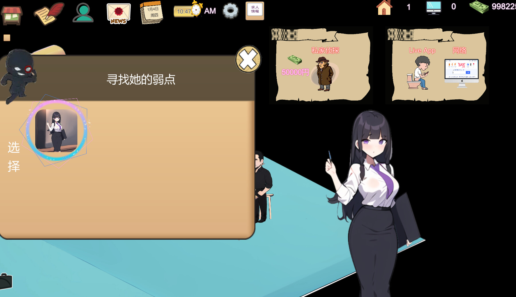 SLG/官中/动态丨 黑山恋爱咖啡厅 Ver2.9.6 官方中文 【20250227】 游戏截图 7