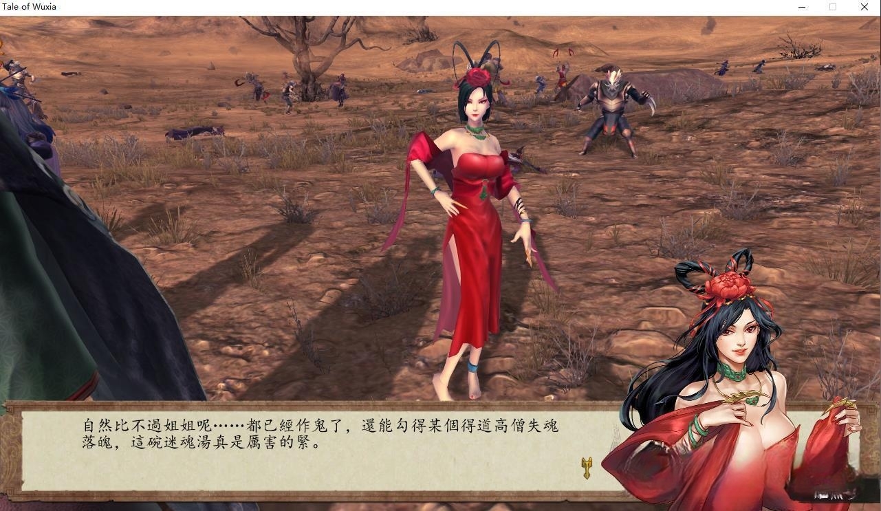 新·侠客风云传前传+绅士邪恶嘿嘿MOD大合集+说明 游戏截图 3