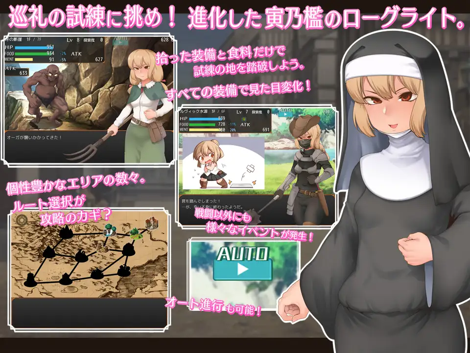 精品RPG/汉化丨菲娜与巡礼的试炼/フィーナと巡礼の試練 AI汉化版700M【20240114】 游戏截图 2