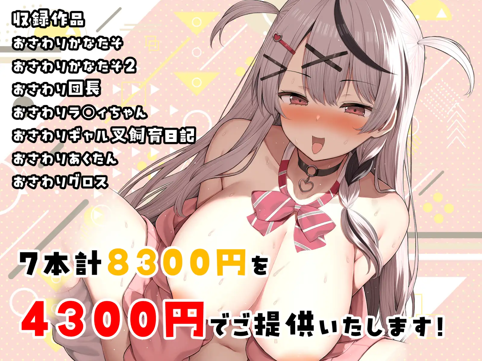 SLG/汉化丨 全息触摸合集BOX おさわりHOLOおまとめBOX--リグロス-EAMip_Ririka【20250416】 游戏截图 3