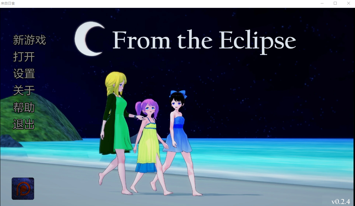 后宫SLG/汉化/动态丨来自日食 From the Eclipse V0.4.2 AI汉化版 【20250730】 游戏截图 6