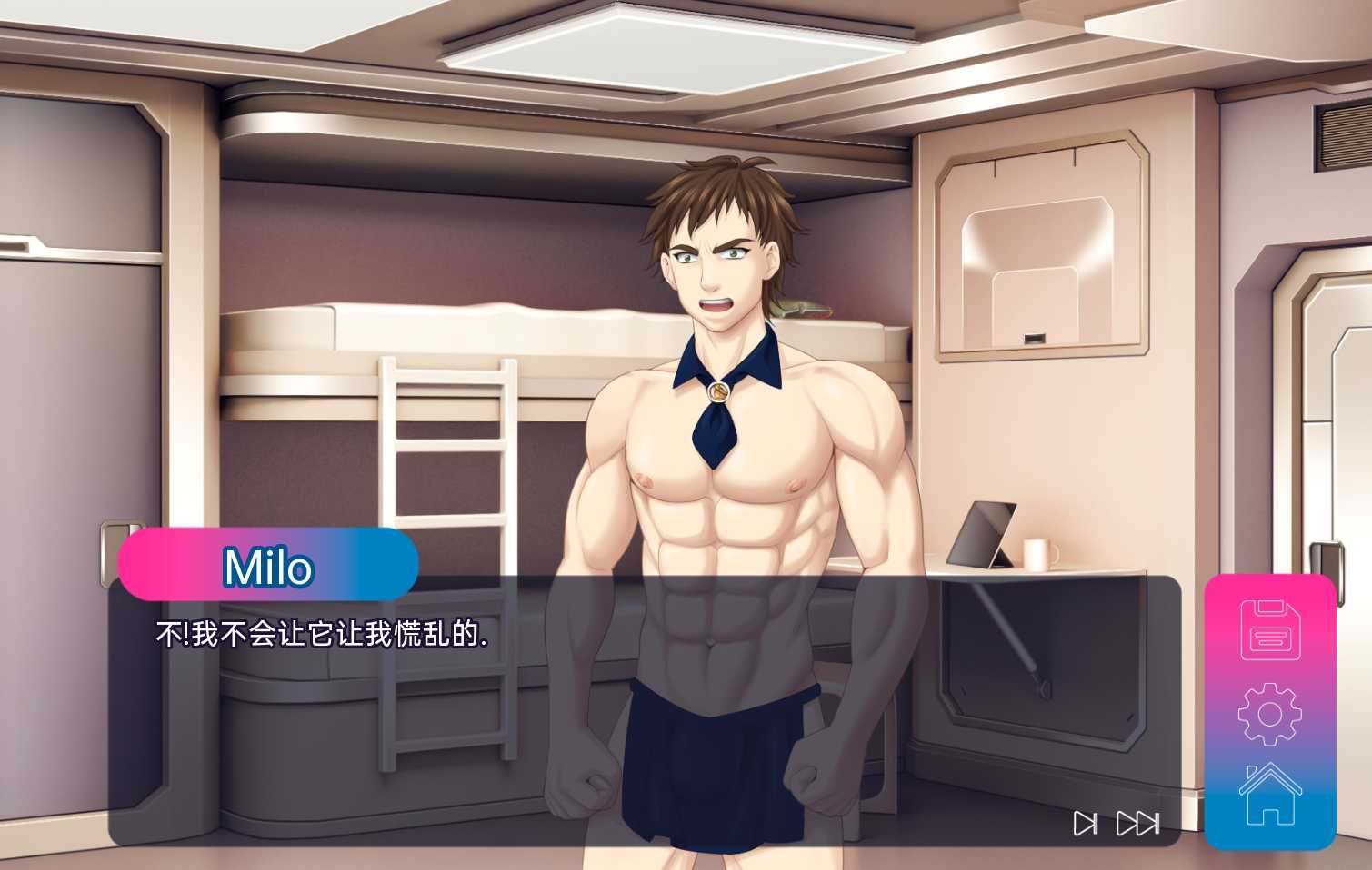 男同巡航v1.3.2完全版【PC0818】 游戏截图 1