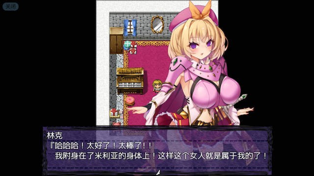 勇者姬米莉娅-催眠与附身 游戏截图 4
