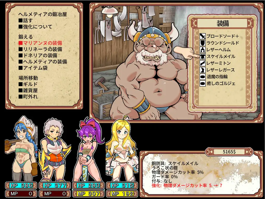 ダンエロプラス【20230315】 游戏截图 3