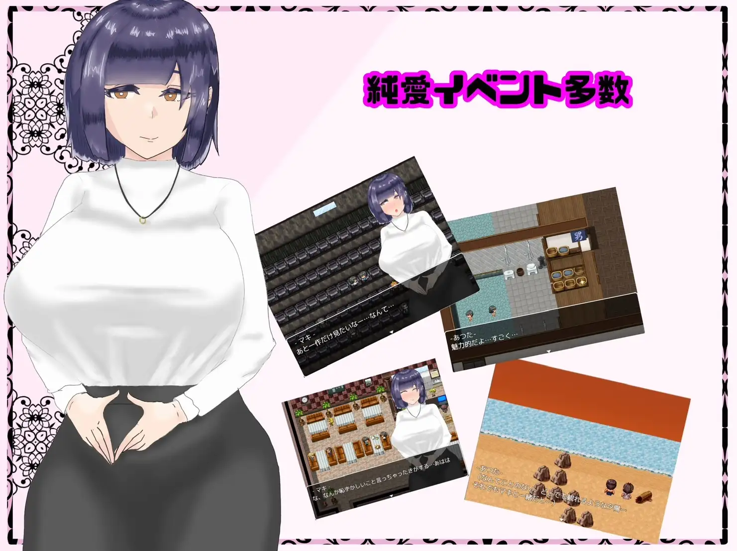 RPG/新作/机翻丨被人渣盯上的幼驯染/さよならマキ‐クズ達に狙われた幼馴染【20231107】 游戏截图 7