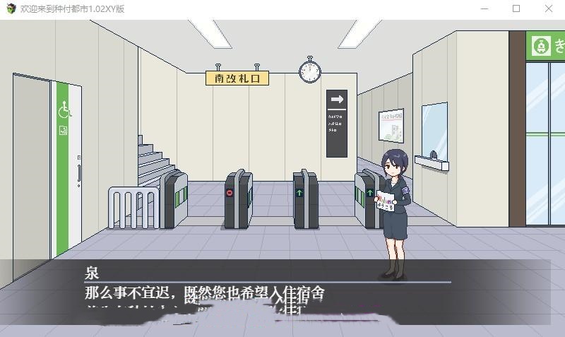 SLG/汉化/更新丨欢迎来到播种都市/種付都市へようこそ Ver1.03 AI汉化版【20250528】 游戏截图 5