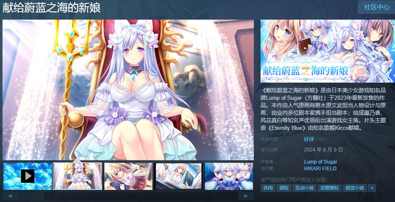 大型ADV/纯爱后宫/2C丨献给蔚蓝之海的新娘(遥か碧の花嫁に)V1.0 STEAM官中+全CG存档【20240814】 游戏截图 6