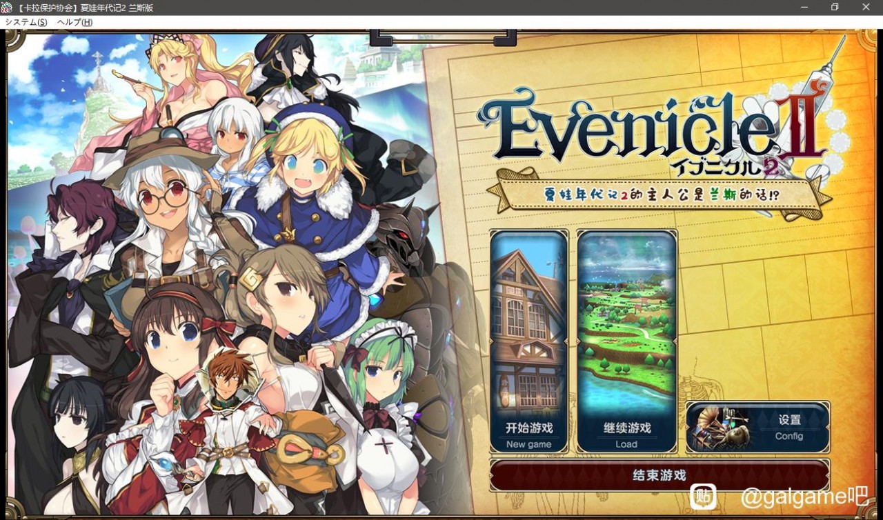 夏娃年代记2：兰斯版 精翻汉化版+原版汉化版+特典CG 游戏截图 6