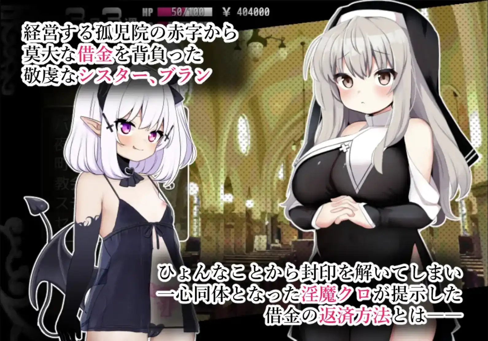 爆款RPG/AI汉化/移植丨修女与被封印的魅魔/シスターブランと封印のO魔 1.0【20241117】 游戏截图 5
