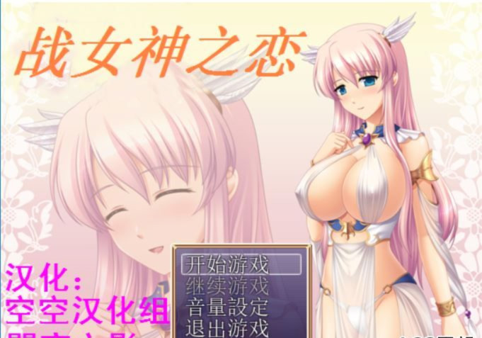 战女神之恋 游戏截图 3