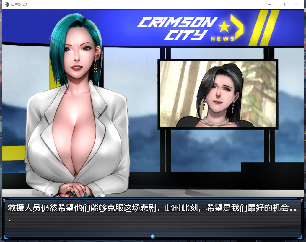 神作RPG汉化动态17日修复版 | 僵尸生活2:进退维艰 V0.12.3a 精翻汉化作弊版【20230514】 游戏截图 4