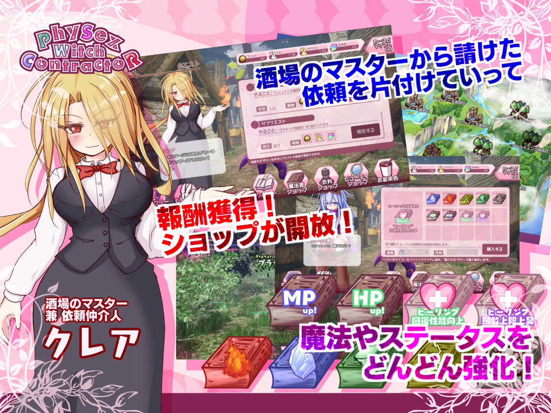 性癖扭曲的魔法少女 PhySex Witch ContractoR【PC0818】 游戏截图 3