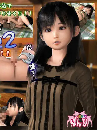 秘密基地少女监禁 えっちな秘密基地2～こんどは監禁だ～V1.1【PC0818】
