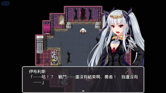 魔王伊利丝的逆袭 游戏截图 1