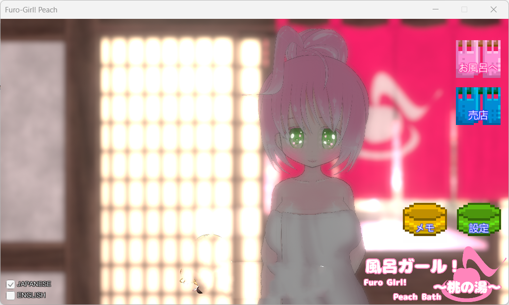 SLG/PC/全动态丨風呂ガール！ 〜桃の湯〜/FURO GIRLL PEACH 【20250329】 游戏截图 1